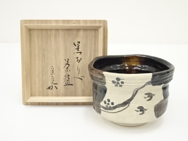 織部焼　瑞光窯　佐々木晨二造　馬上盃　共箱付　抹茶椀　茶道具　裏千家 織部焼瑞光窯佐々木晨二造希少馬上盃共箱付抹茶椀茶道具裏千家